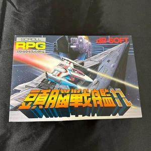 Brain Battleship Gar, Box only, Good condition, Famicom, FC, Collection, Family - Picture 1 of 8