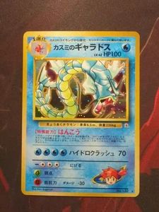 Misty's Gyarados No. 130 Holo Rare (Mint/NM) Gym Challenge Pokemon Card Jap 2000 - Picture 1 of 12
