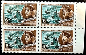 Russia USSR SC#2571 WWII Ships Block With Margins. MNH - Picture 1 of 1