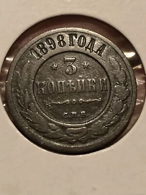 1898 С.П.Б. Russian Empire 3 Kopek - Nikolay II - copper # 603 - Image 1 of 2