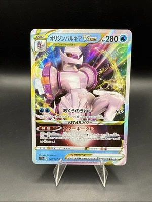 Origin Forme Palkia VSTAR 028/172 S12a: Vstar Universe Holo (Japanese) - Image 1 of 2