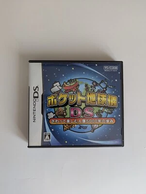 Pocket Chikyuugi DS: Sawatte Tanoshimu Jinrui 5000 Nen no Ayumi - Image 1 of 3