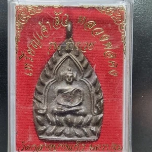 Thai Amulett Chao Sua Rian Rich Modell LP Kong Wat Klang Bang Kaew Nawaloha Luck 2 - Bild 1 von 9