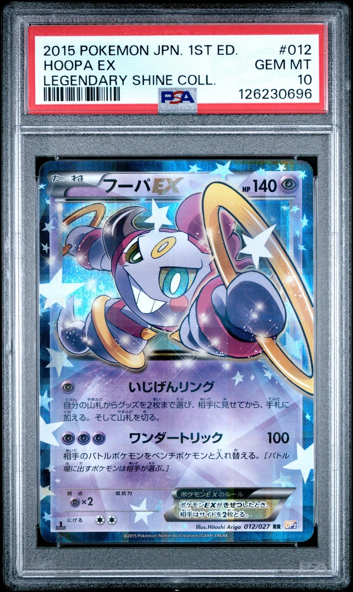 Hoopa Ex 012/027 Cp2: Legendary Shine Collection for sale | eBay