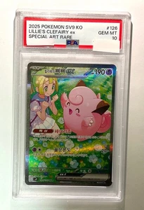 PSA 10 Battle Partners Lillie's Clefairy ex 126/100 SAR sv9 Korean Pokemon Card - Picture 1 of 2