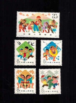 PR China 1978 T21 Sc 1400-04 Build up Health Revolution Childhood MNH OG VF - Image 1 of 2