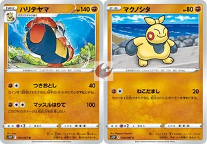 Juego de cartas de Pokémon s10P 035/067 Hariyama Evolution espada y escudo - Imagen 1 de 2