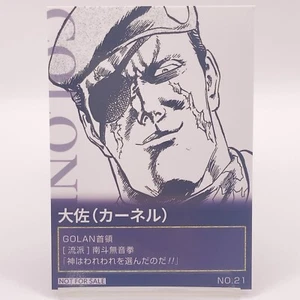 Colonel #21 Fist of the North Star Card Kanda Curry Grand Prix Japan Limited F/S - Picture 1 of 12