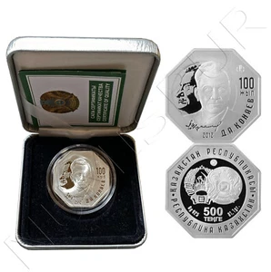 KAZAKHSTAN: 500 Tenge plata 2012 Kunaev - Д.А. ҚОНАЕВ - moneda octogonal - Picture 1 of 1
