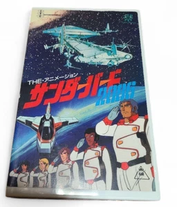 Thunderbird 2086 VHS Japanese Anime NTSC - Picture 1 of 10