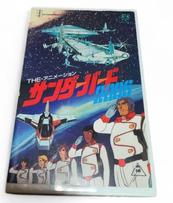 Thunderbird 2086 VHS Japanese Anime NTSC - Image 1 of 4