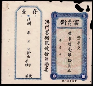 Macau, Foo Hang Bank, 1937 , 10 Patacas, P.S105 RARE - Picture 1 of 2