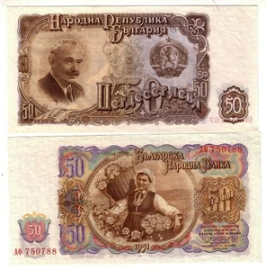 Banknote - 1951 Bulgaria, 50 Lev, P85 aUNC, Woman with baskets of roses (F) - Bild 1 von 1