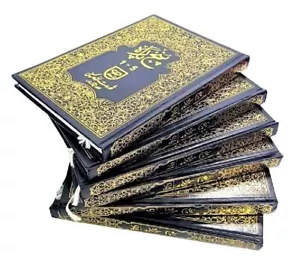 Panj Para Set Mushaf - 9 Zeilen große Schrift - (Qudratullah 94) - HB - Bild 1 von 4