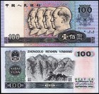 China 100 Yuan 1990, UNC, P-889b, Prefix RO