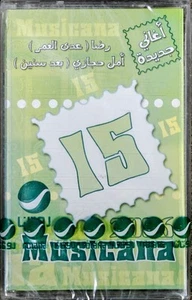 Various – Musicana 15 - 2006 - منوعات - روتانا - ميوزيكانا 15 - RARE - Picture 1 of 2