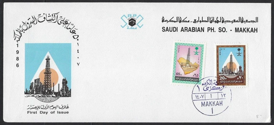 SAUDI ARABIA 1986 FIFTIETH ANNIV OF THE DISCOVERY OF OIL SET ON FDC W/COLOR CACH - Image 1 of 1