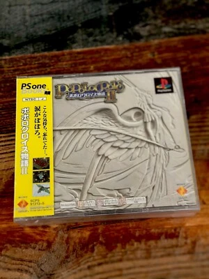 POPOLOCROIS II 2 MONOGATARI PS1 New Japan Import Factory Sealed - Image 1 of 4