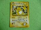 Japanese  Lt. Surges Raichu Holo Gym Pokemon Card/New And Mint!!