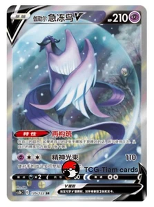 Pokémon S-Chino Espada y Escudo Galarian Articuno SR CS3bC 135 Arte Ultra Completo Casi Nuevo - Imagen 1 de 2