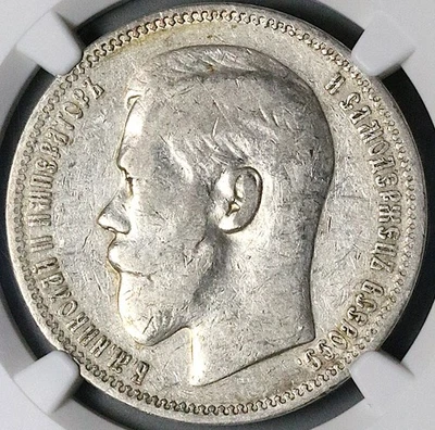 Moneda 1896* NGC VF Rusia Rublo Nicolás II Zar Estrella París Casa de la Moneda (25091901C) Foto 1 de 4