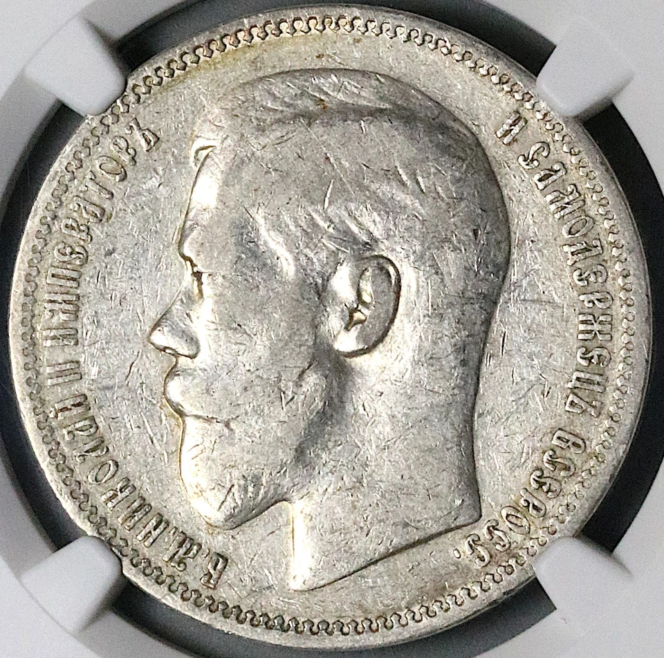 1896* NGC VF Russia Rouble Nicholas II Czar Star Paris Mint Coin (25091901C) - Image 1 of 4