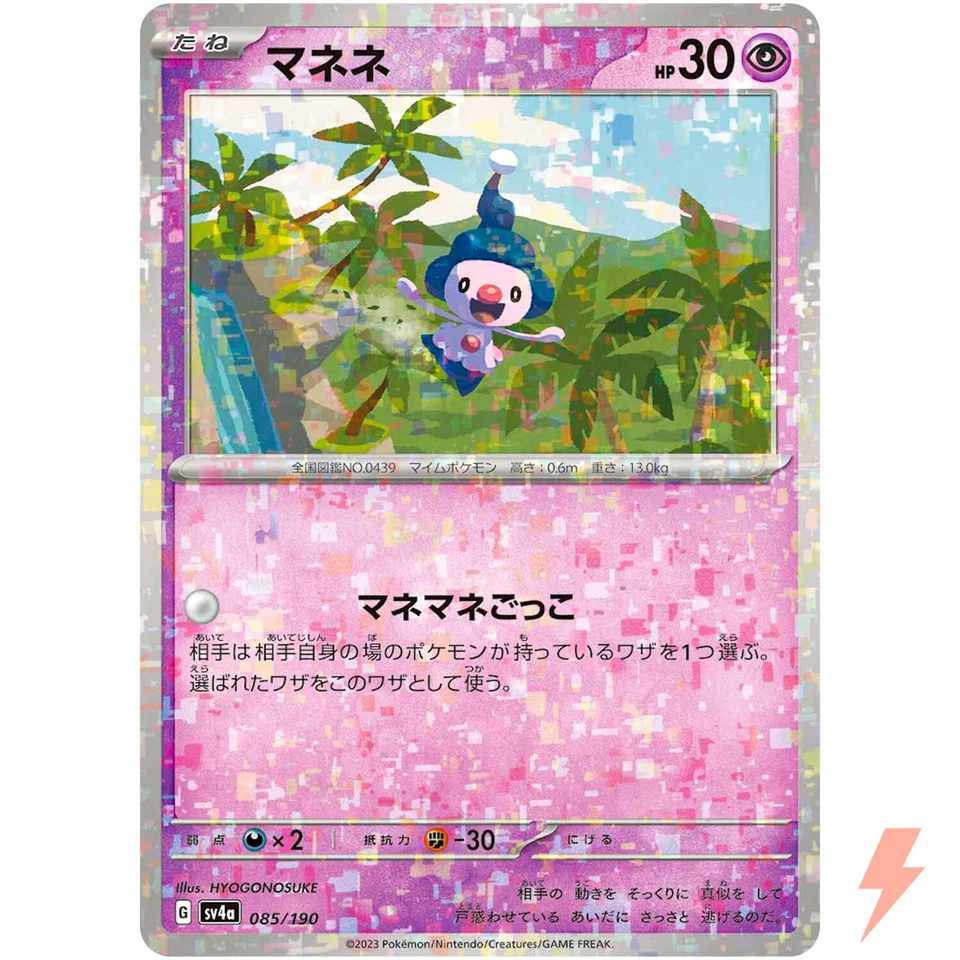 Mime Jr. (Reverse Holo) 085/190 SV4a Shiny Treasure ex - Pokemon Card Japanese - Image 1 of 3