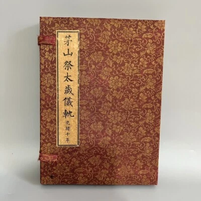 Libros taoístas chinos antiguos encuadernados en hilo - Maoshan Ji Taisui Yi Gui - Juego de 4 Foto 1 de 4