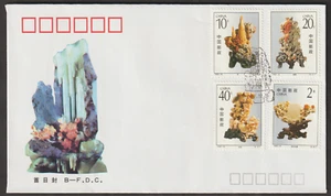 (92-16BF)MALAYSIA PRC CHINA 1992 -16 QINGTIAN STONE CARVING 青田石雕 B -FDC - Picture 1 of 1