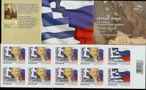 GREECE 2018 - 190 years DIPLOMATIC RELATIONS with RUSSIA SELF ADHESIVE BOOKLET - Picture 1 of 1