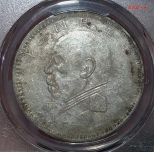 1914 Yr3 China Silver Dollar Coin Yuan Shih Kai Fat Man PCGS XF DETAIL 新疆版大头 - Picture 1 of 6