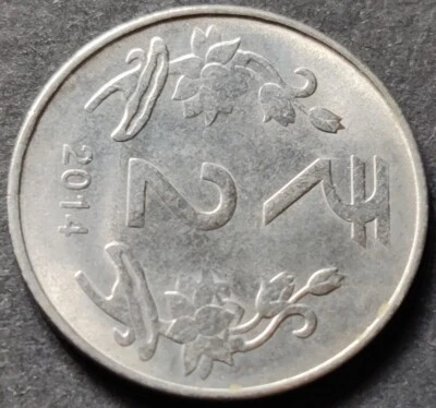 India Rs 2, Error Coin 2014 CALCUTTA MINT with 'DIE ROTATION- 3 O'clock' (A6) - Image 1 of 2