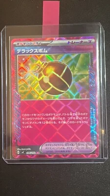 Deluxe Bomb 096/102 – SV7 Stellar Miracle – Japanese Trainer Card NM – Pokémon - Image 1 of 3