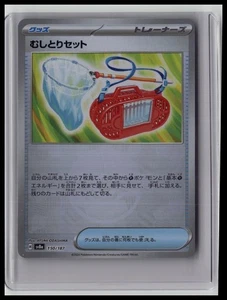 Bug Catching Set(Mirror Foil)-SV8a:Terastal Fest ex 150/187 Japanese Pokemon TCG - Picture 1 of 3