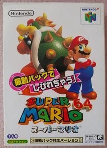 Nintendo 64 - Shindou Super Mario 64 with manual (Japan import) - Picture 1 of 6