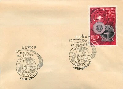 BB001 Venera 4 first chemical analysis of the Venusian atmosphere 1967 - Image 1 of 2