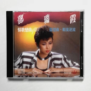 Camy Tang 鄧瑞霞 情歌戀曲 Vol.1 CD 風行唱片 Chinese Hong Kong Pop Vocal Classic FHCD-848 - Bild 1 von 2