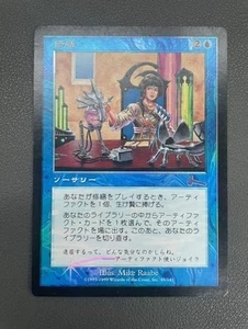 Repair Japanese Foil - Picture 1 of 2