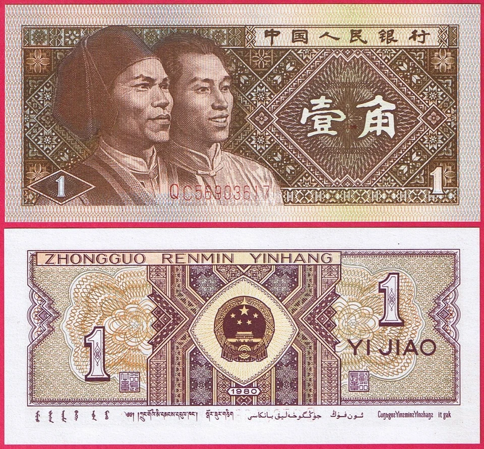 CHINA 1 JIAO 1980 P881 BANKNOTE UNC - image 1 of 1