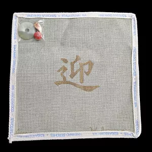 NADELSPITZE LEINWAND: ASIATISCHES ORIENTALISCHES WILLKOMMENSSYMBOL BM - Bild 1 von 1