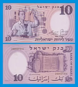 Israel 10 Lirot P 32d 1958 UNC braun Seriennummer ( P 32 d ) Wissenschaftler - Bild 1 von 1