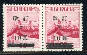 RYUKYU ISLANDS MNH Selections: Scott #16A 10y/50s Type I 9/9-8/8 PAIR CV$110+ - Picture 1 of 2