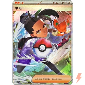 Nemona SAR 351/190 SV4a Shiny Treasure ex - Pokemon Karte Japanisch - Bild 1 von 3