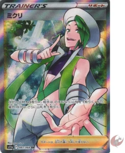 Carta Pokemon s11a 083/068 Wallace SR Spada e Scudo Arcani - Foto 1 di 2