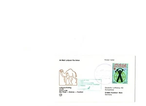 United Arab Emirates stamps - Picture 1 of 1