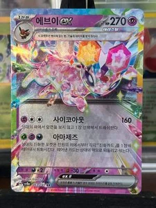Espeon EX 063/187 sv8a Terastal Festival Korean Pokémon Card - Picture 1 of 2