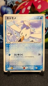 NM Japanese Pokemon ADV Expansion Pack Wingull 017/055 - Picture 1 of 2