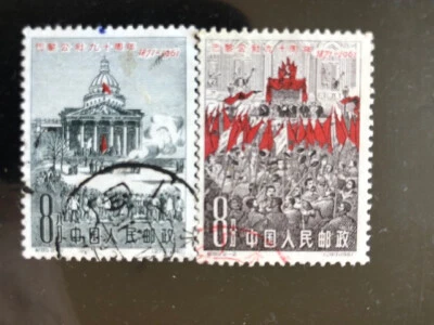 1961 China The 90th Anniversary of Paris Commune - Image 1 of 2