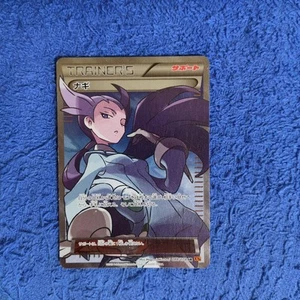Pokemon Card Winona SR 088/078 XY6 Roaring Skies Japanese 2015 - Picture 1 of 5