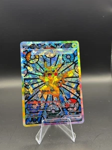 Pikachu ex Buntglas Design Rand zu Rand Fraktalglas KUNSTKARTE - Bild 1 von 2